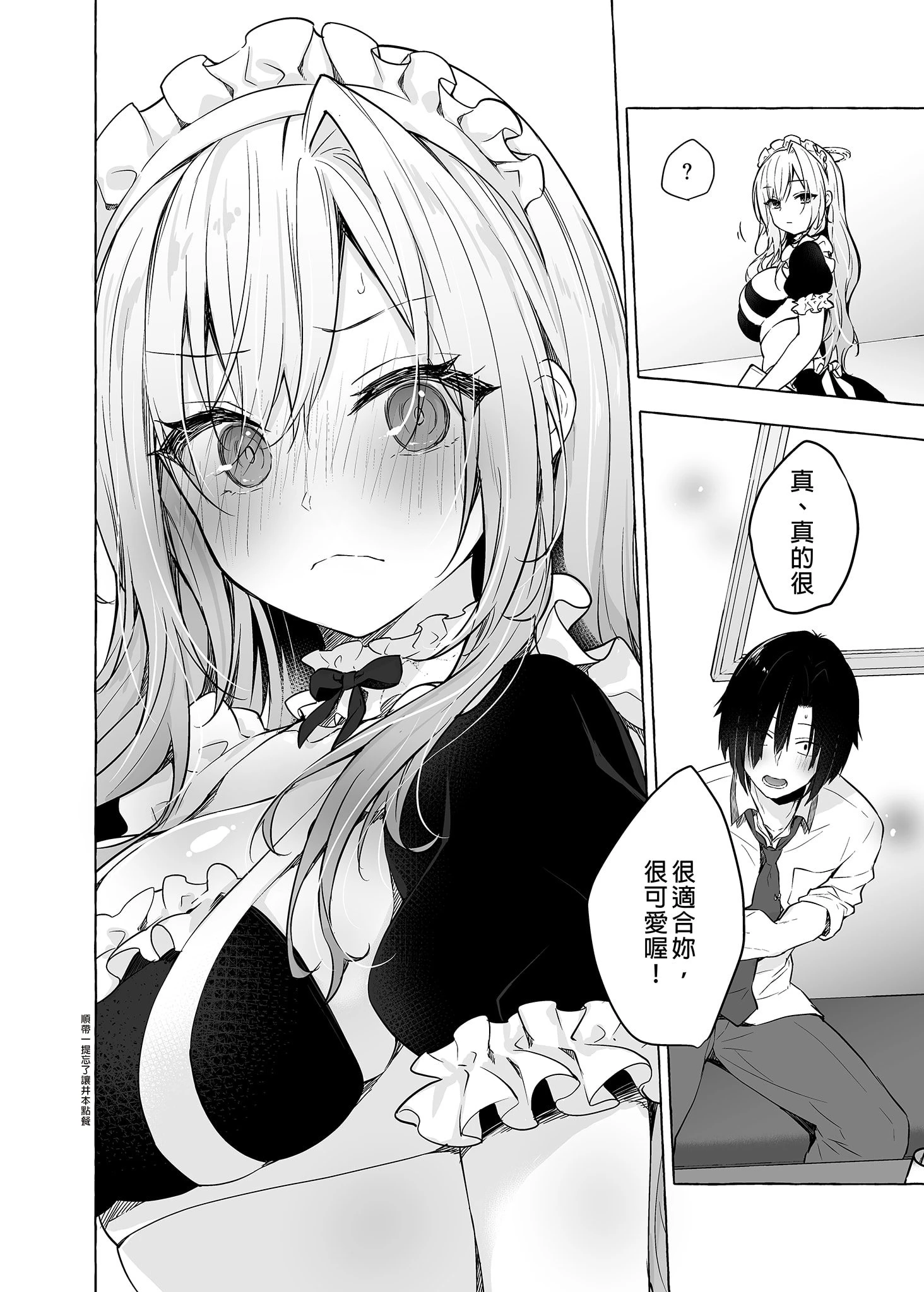 [日本漫画] 和辣妹结菜酱一起H 短篇,女仆,女学生#[34P]-13
