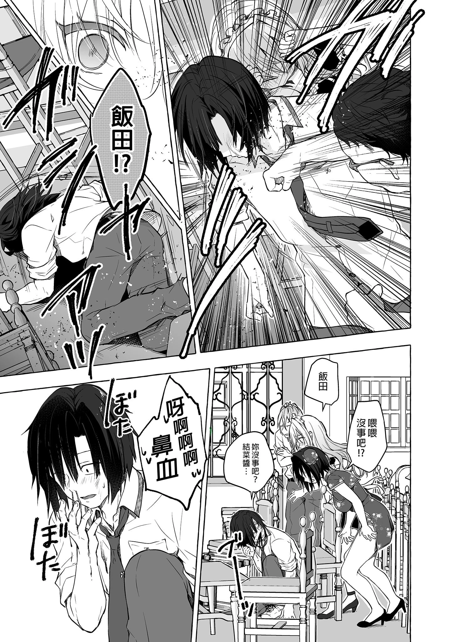 [日本漫画] 和辣妹结菜酱一起H 短篇,女仆,女学生#[34P]-16