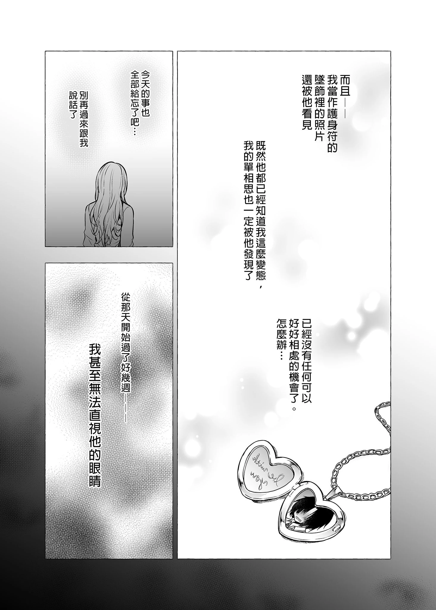 [日本漫画] 和辣妹结菜酱一起H 短篇,女仆,女学生#[34P]-6