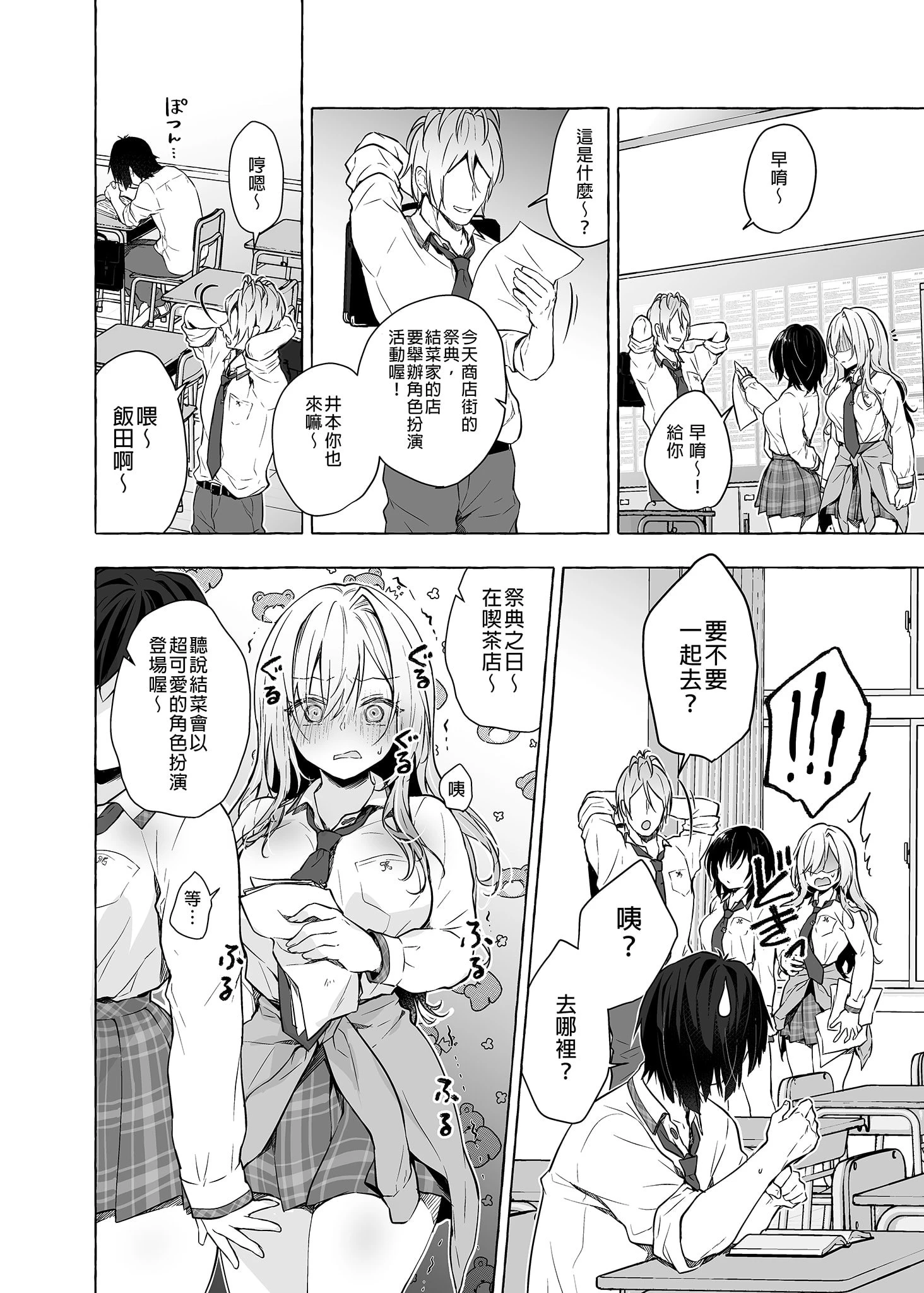 [日本漫画] 和辣妹结菜酱一起H 短篇,女仆,女学生#[34P]-9
