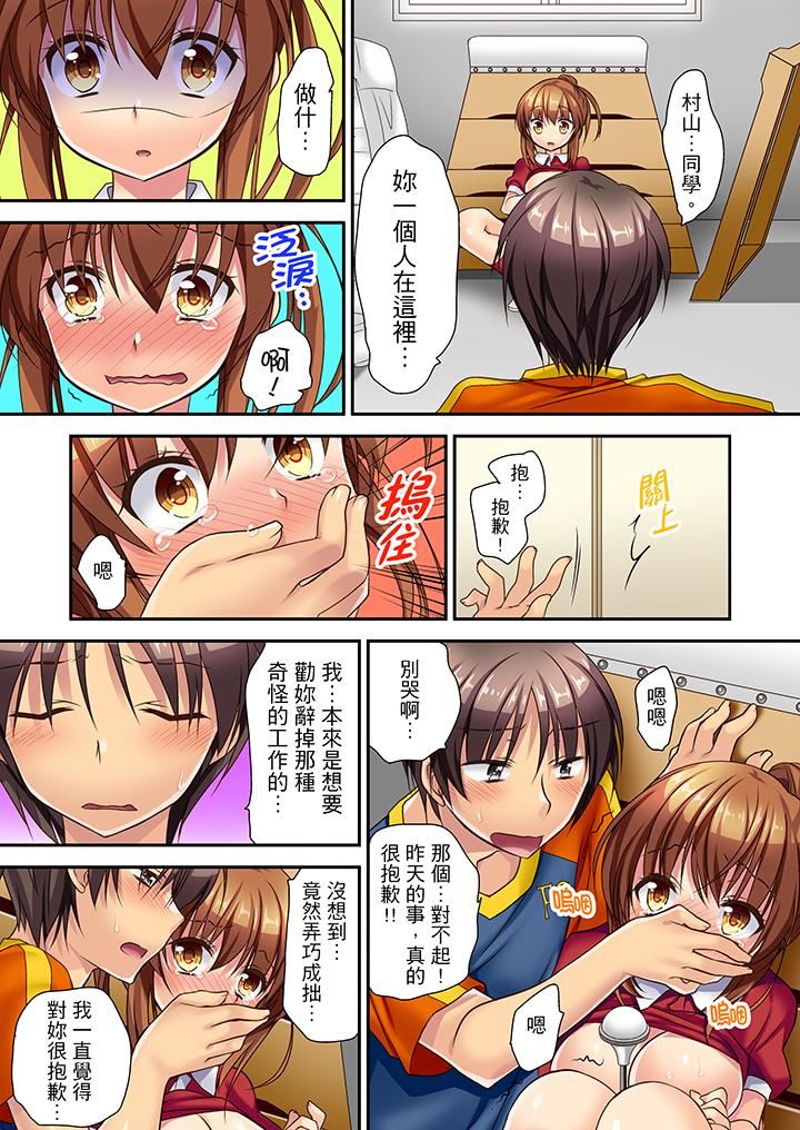 [Manga] Is it okay to insert it after the time has been extended? Single book, big tits, female student#[14P]-13