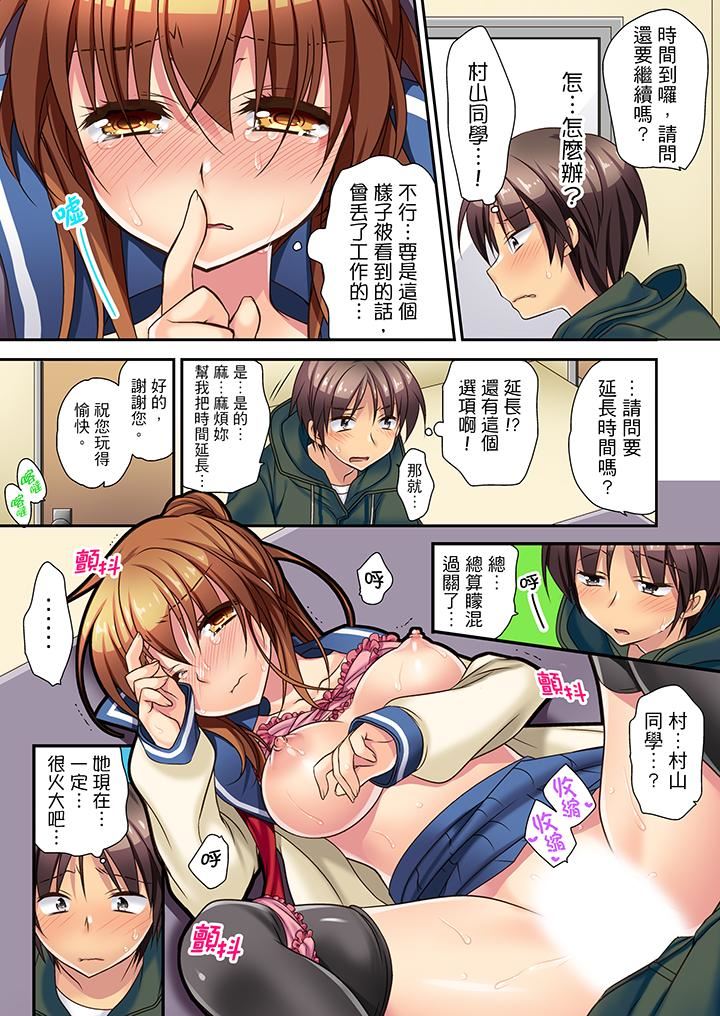[Manga] Is it okay to insert it after the time has been extended? Single book, big tits, female student#[14P]-3