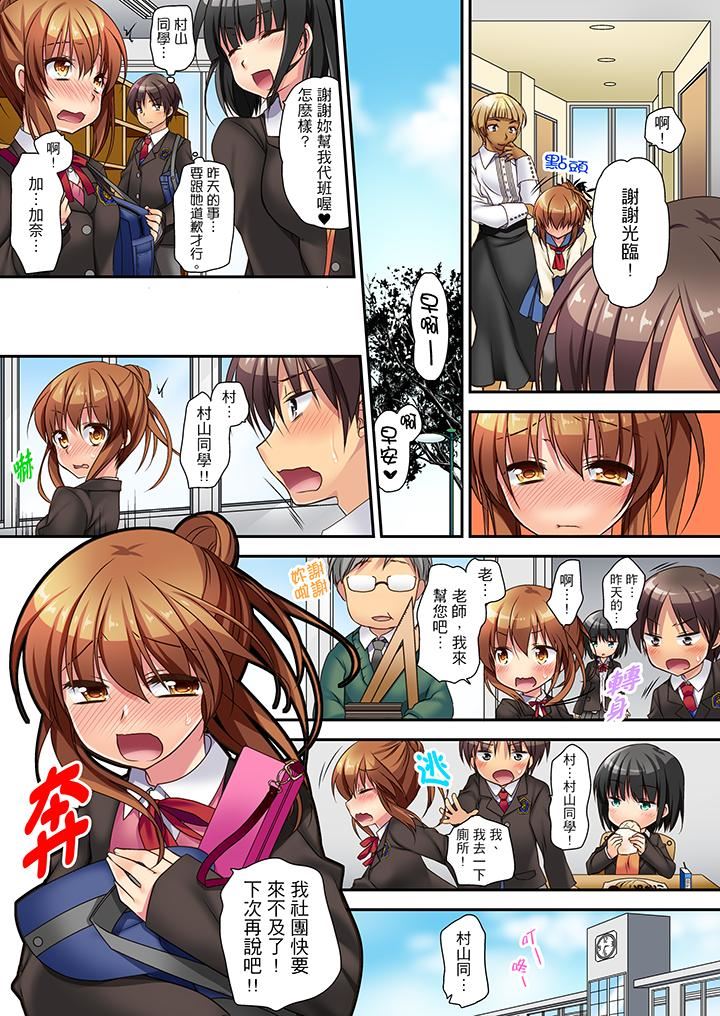 [Manga] Is it okay to insert it after the time has been extended? Single book, big tits, female student#[14P]-8