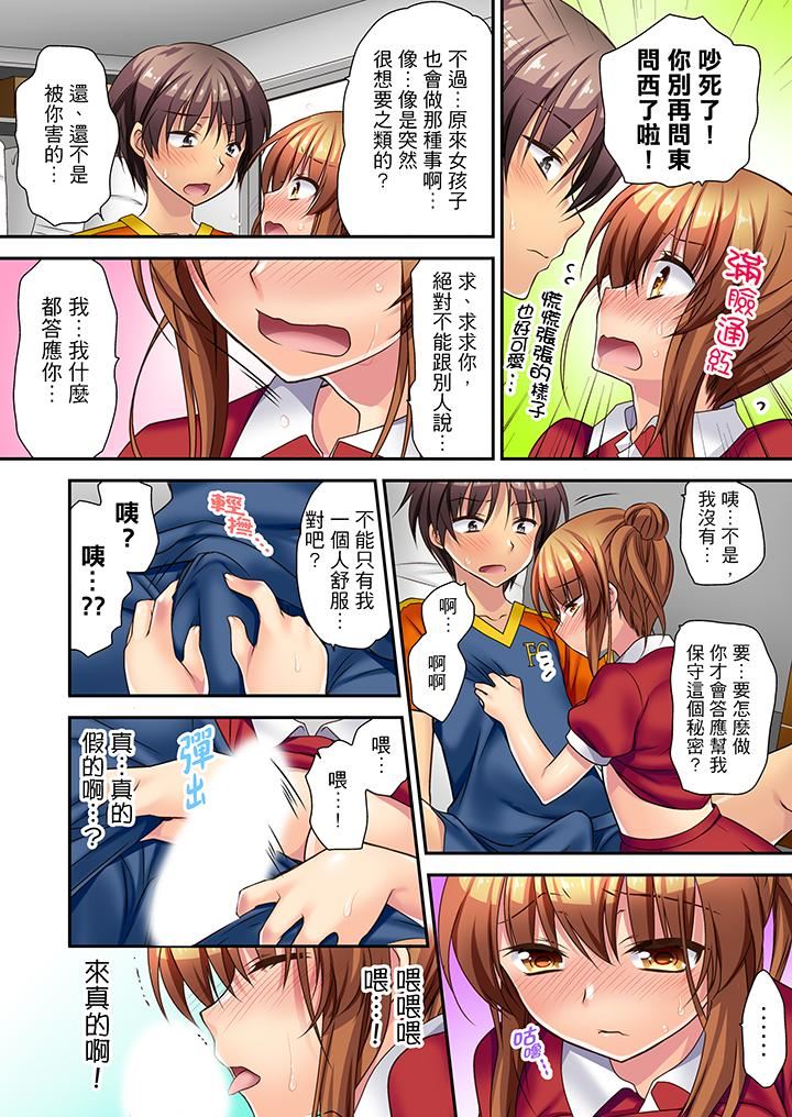 [日本漫画] 时间都延长了插入总可以了吧？ 单本,巨乳大奶,女学生#[14P]-9