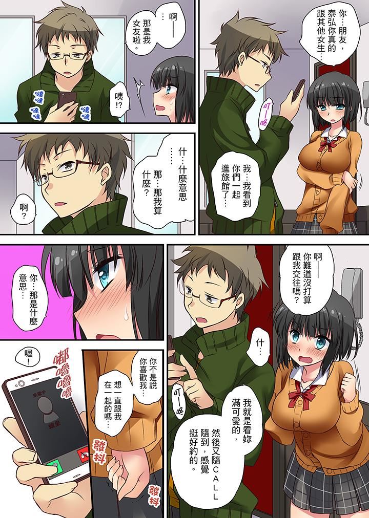 [Manga] Is it okay to insert it after the time has been extended? Single book, big tits, female student#[14P]-7