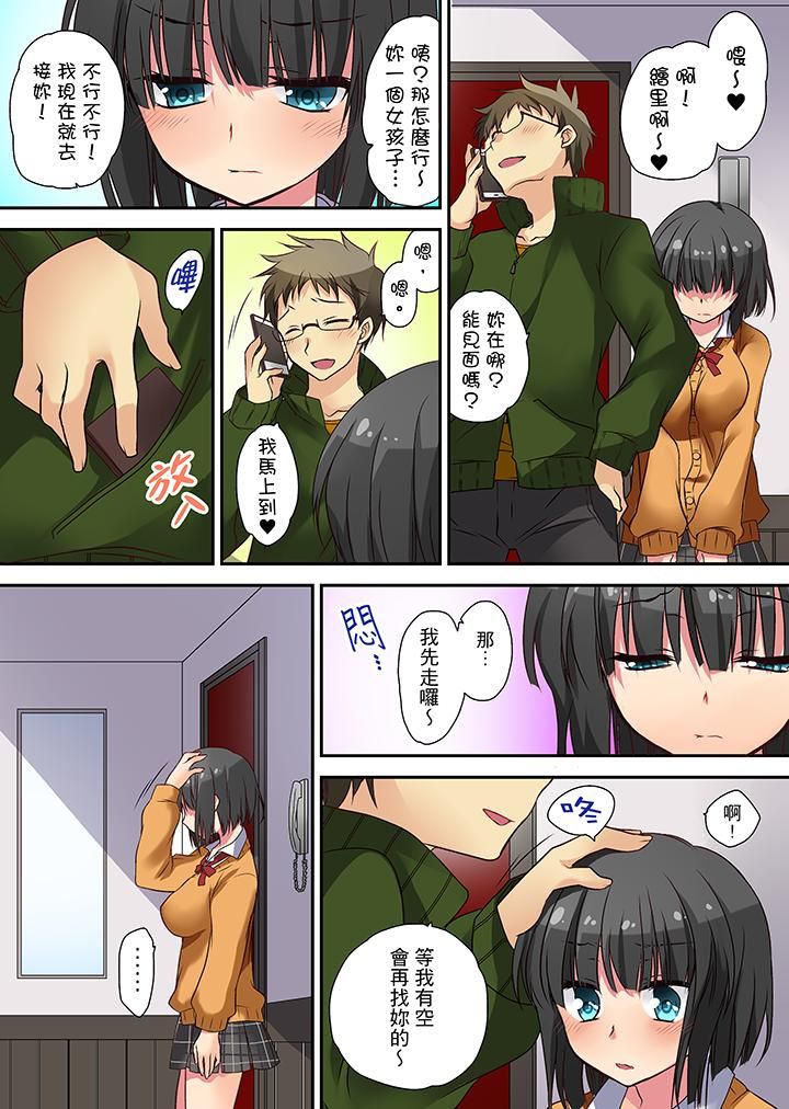 [Manga] Is it okay to insert it after the time has been extended? Single book, big tits, female student#[14P]-8
