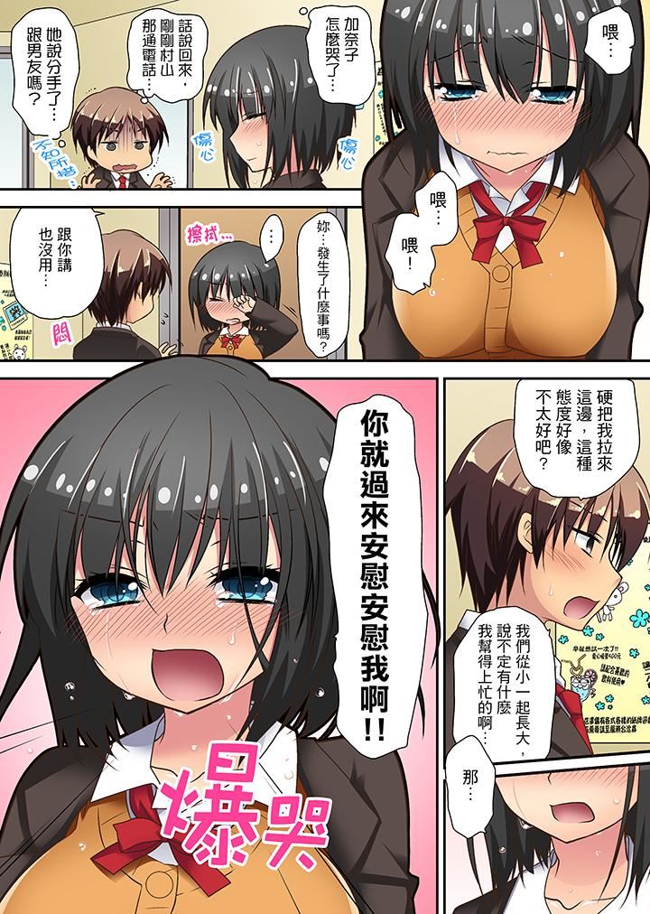 [Manga] Is it okay to insert it after the time has been extended? Single book, big tits, female student#[14P]-2