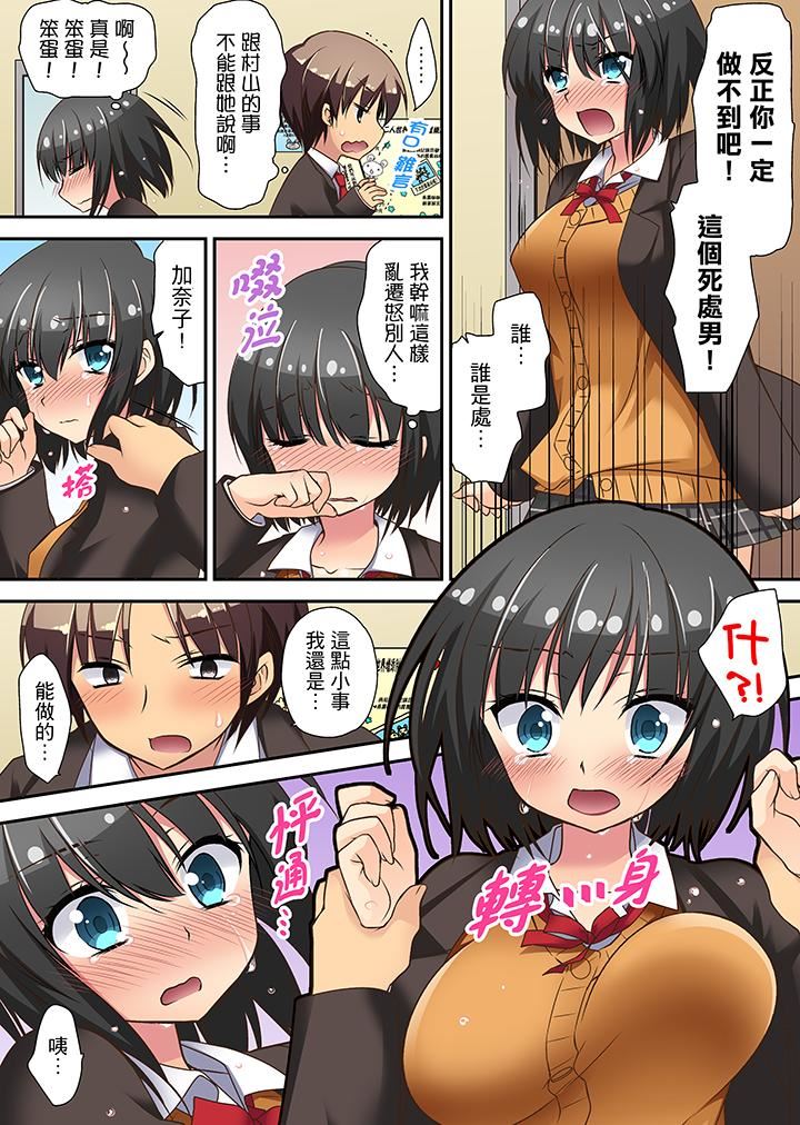 [Manga] Is it okay to insert it after the time has been extended? Single book, big tits, female student#[14P]-3