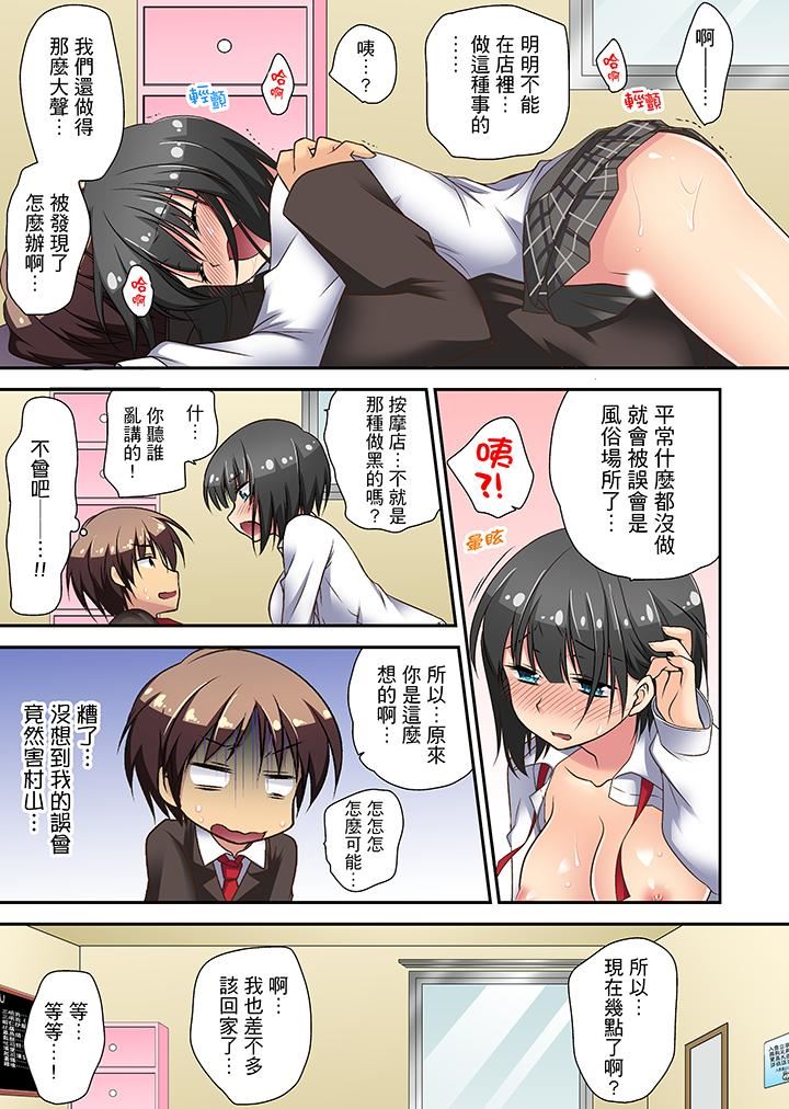 [Manga] Is it okay to insert it after the time has been extended? Single book, big tits, female student#[14P]-11