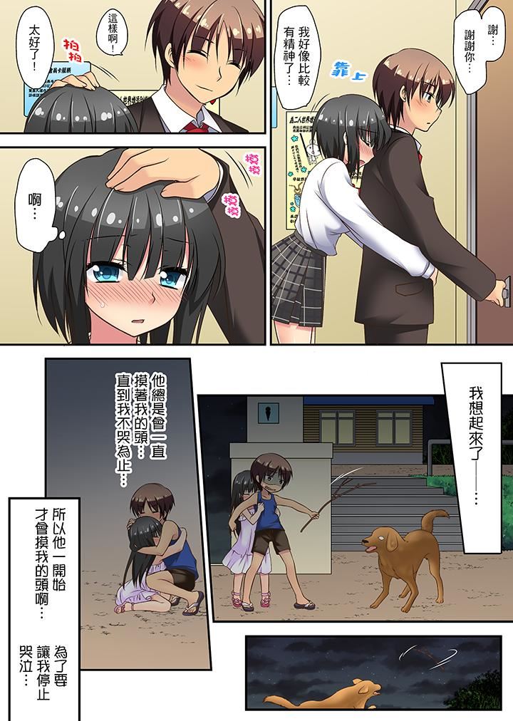 [Manga] Is it okay to insert it after the time has been extended? Single book, big tits, female student#[14P]-12