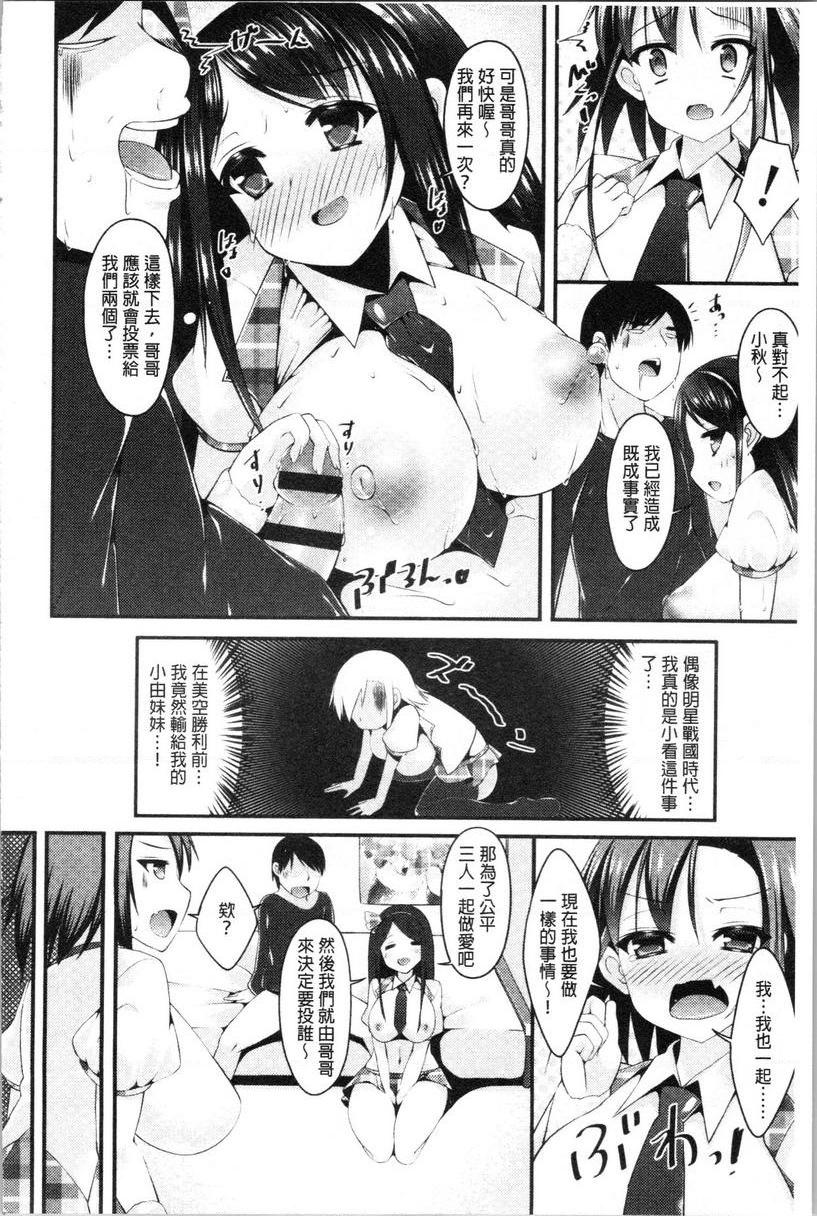 [Manga] The girl has a heavy breast! Single book, exposed, maid, big breasts, inappropriate, csplay, big ass#[24P]-16