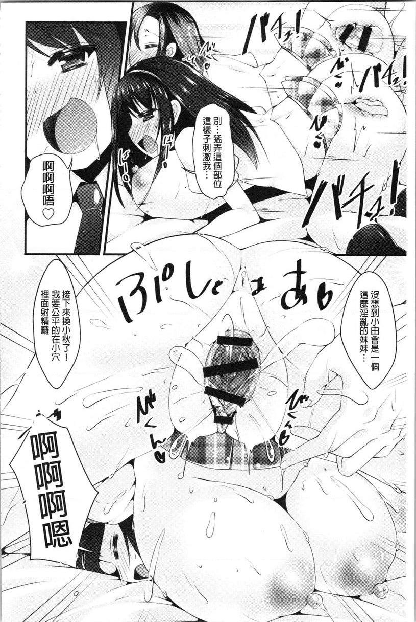 [Manga] The girl has a heavy breast! Single book, exposed, maid, big breasts, inappropriate, csplay, big ass#[24P]-18