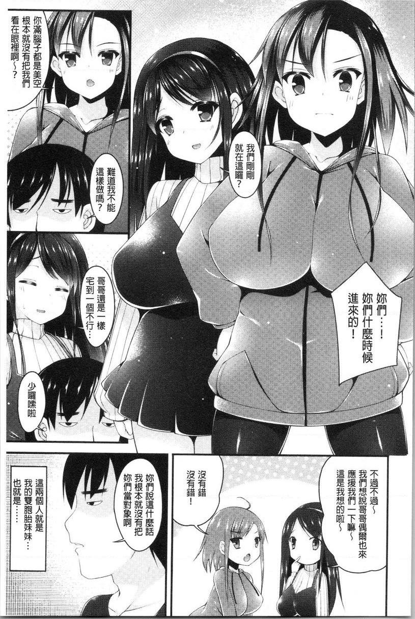 [Manga] The girl has a heavy breast! Single book, exposed, maid, big breasts, inappropriate, csplay, big ass#[24P]-3