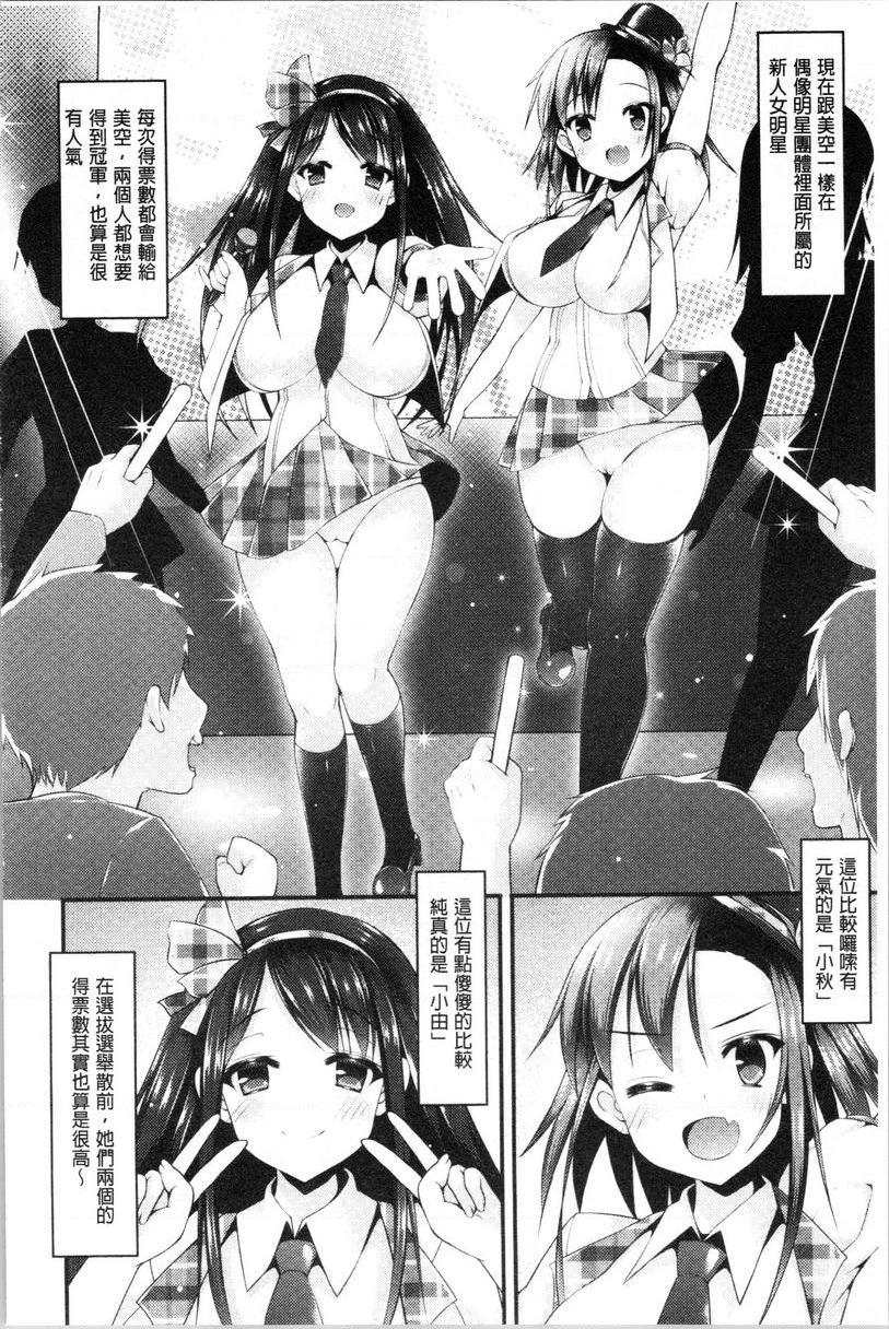 [Manga] The girl has a heavy breast! Single book, exposed, maid, big breasts, inappropriate, csplay, big ass#[24P]-4