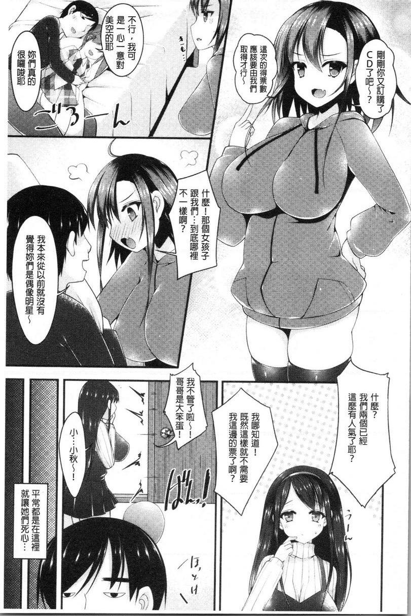 [Manga] The girl has a heavy breast! Single book, exposed, maid, big breasts, inappropriate, csplay, big ass#[24P]-5