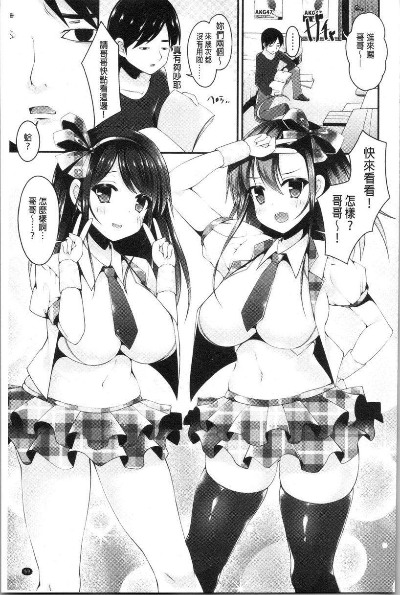 [Manga] The girl has a heavy breast! Single book, exposed, maid, big breasts, inappropriate, csplay, big ass#[24P]-7