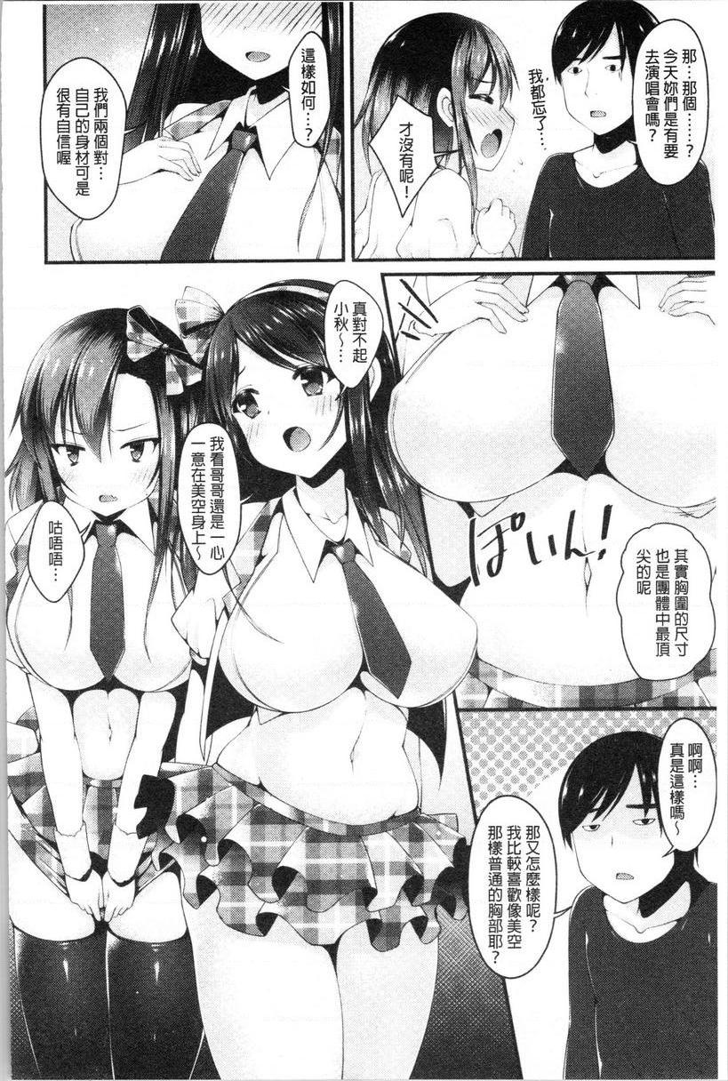 [Manga] The girl has a heavy breast! Single book, exposed, maid, big breasts, inappropriate, csplay, big ass#[24P]-8