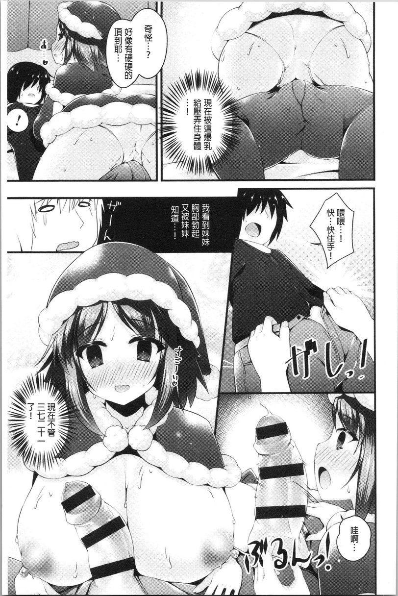 [Manga] The girl has a heavy breast! Single book, exposed, maid, big breasts, inappropriate, csplay, big ass#[24P]-11