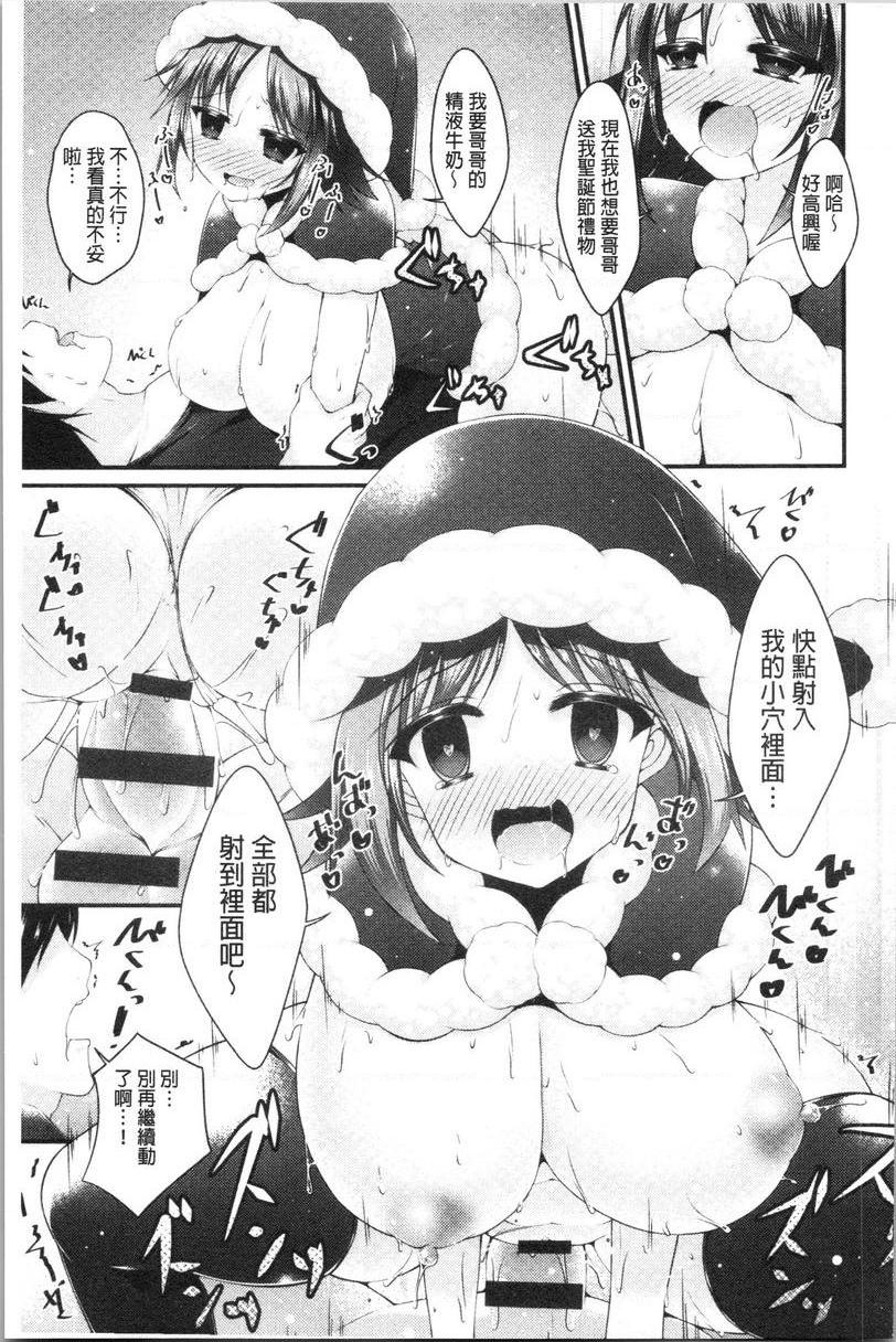 [Manga] The girl has a heavy breast! Single book, exposed, maid, big breasts, inappropriate, csplay, big ass#[24P]-17