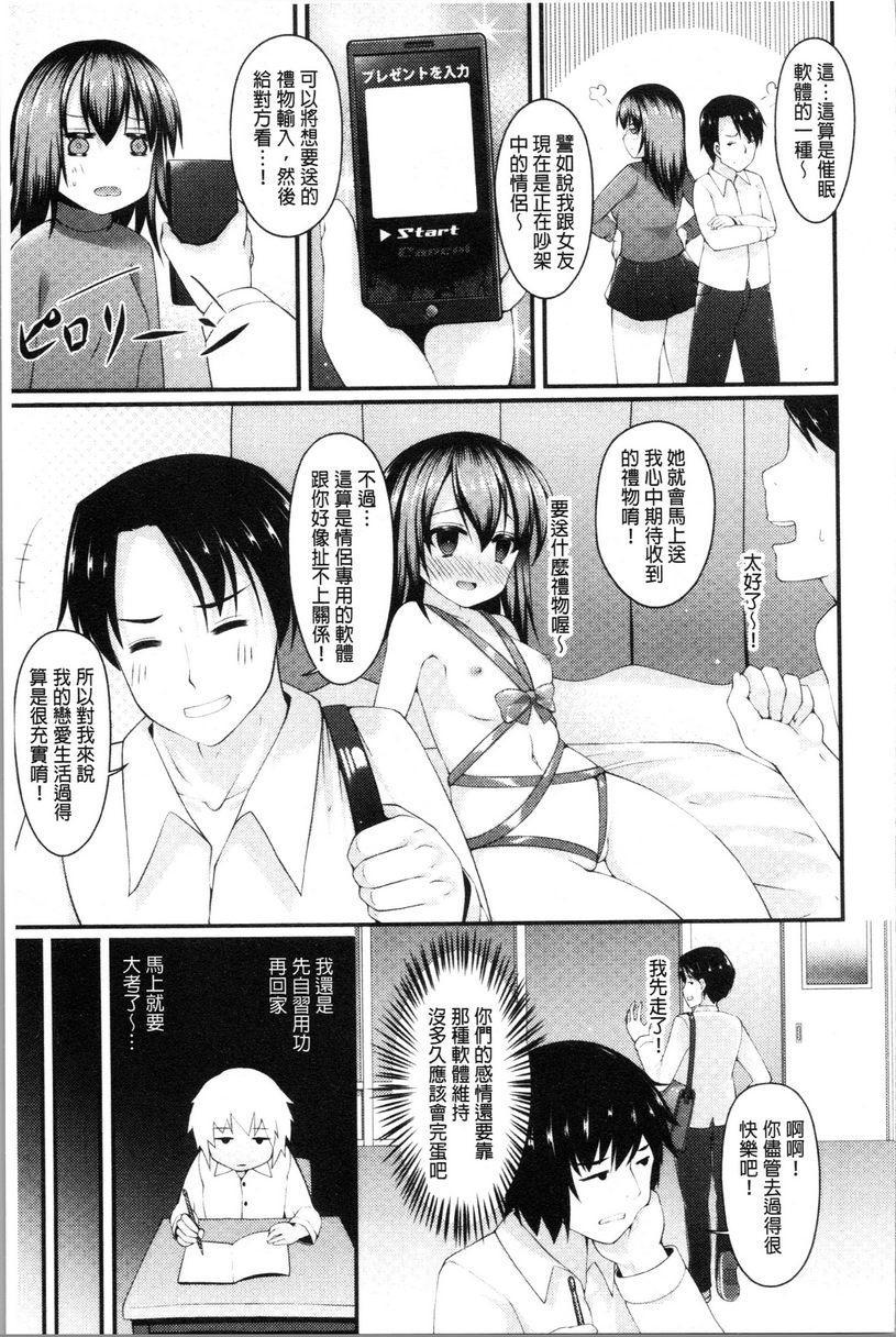 [Manga] The girl has a heavy breast! Single book, exposed, maid, big breasts, inappropriate, csplay, big ass#[24P]-3