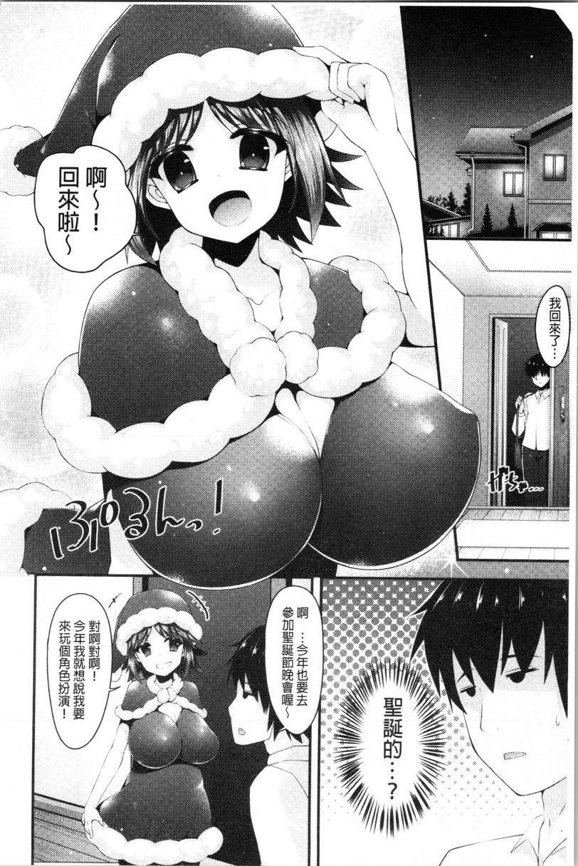 [Manga] The girl has a heavy breast! Single book, exposed, maid, big breasts, inappropriate, csplay, big ass#[24P]-4