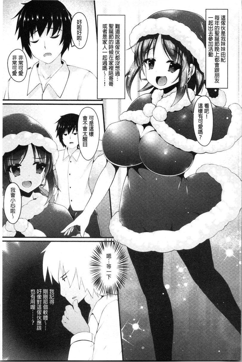 [Manga] The girl has a heavy breast! Single book, exposed, maid, big breasts, inappropriate, csplay, big ass#[24P]-5