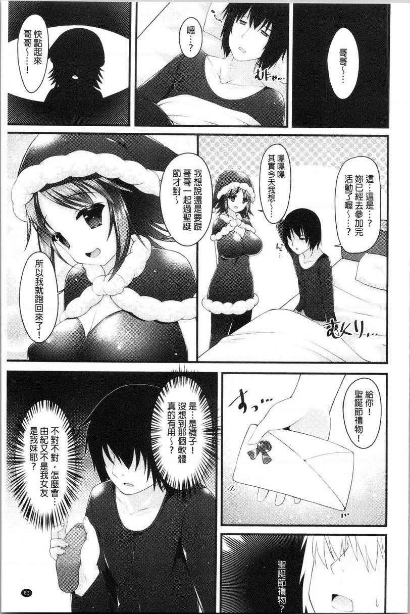 [Manga] The girl has a heavy breast! Single book, exposed, maid, big breasts, inappropriate, csplay, big ass#[24P]-7