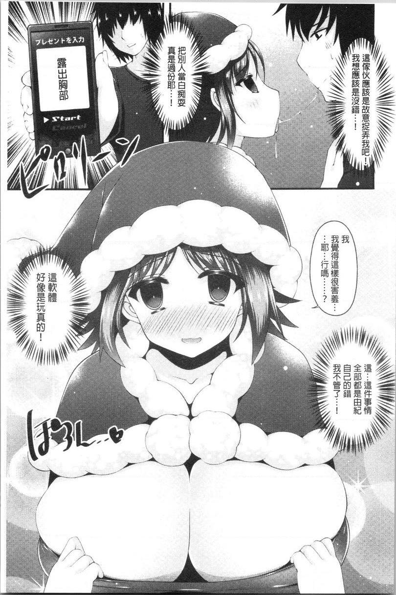 [Manga] The girl has a heavy breast! Single book, exposed, maid, big breasts, inappropriate, csplay, big ass#[24P]-9