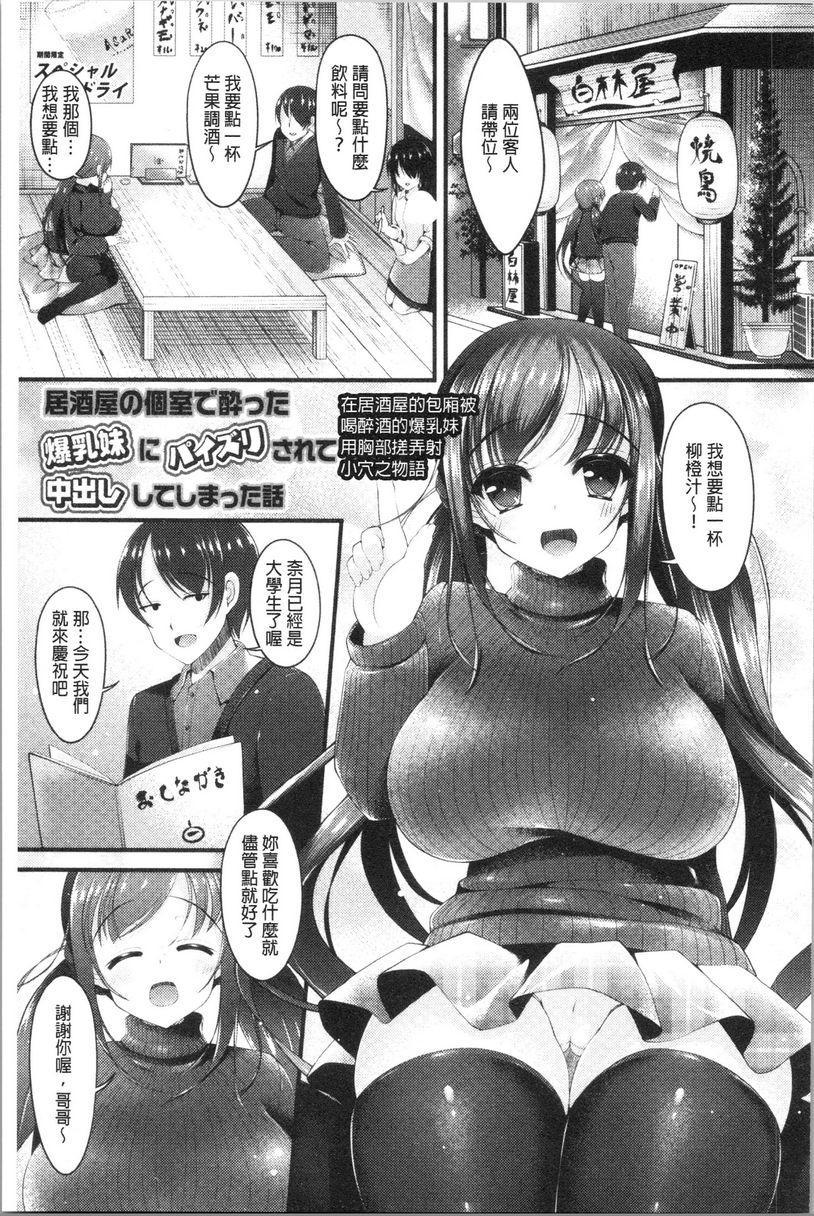 [Manga] The girl has a heavy breast! Single book, exposed, maid, big breasts, inappropriate, csplay, big ass#[18P]-1