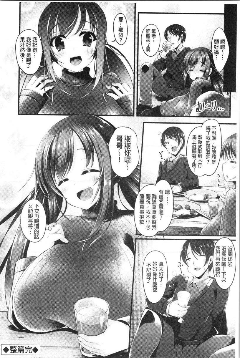 [Manga] The girl has a heavy breast! Single book, exposed, maid, big breasts, inappropriate, csplay, big ass#[18P]-18
