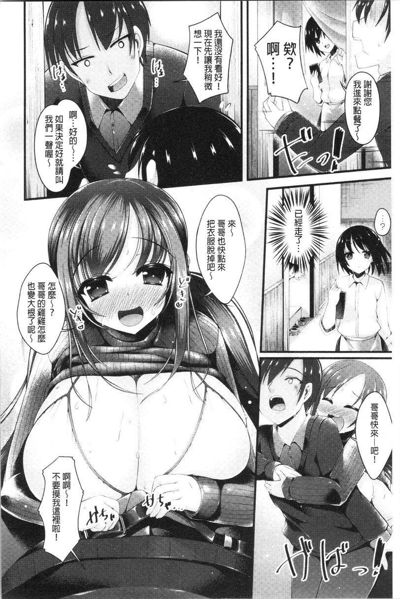 [Manga] The girl has a heavy breast! Single book, exposed, maid, big breasts, inappropriate, csplay, big ass#[18P]-4