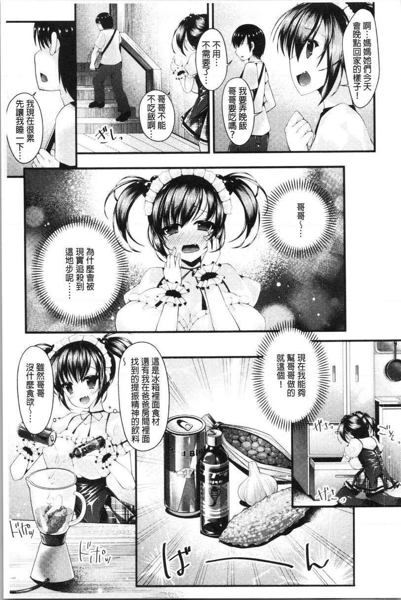 [Manga] The girl has a heavy breast! Single book, exposed, maid, big breasts, inappropriate, csplay, big ass#[18P]-3