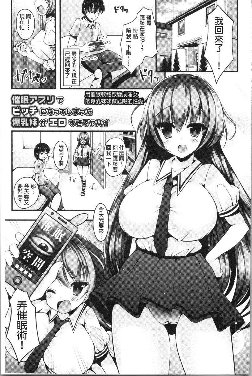 [Manga] The girl has a heavy breast! Single book, exposed, maid, big breasts, inappropriate, csplay, big ass#[18P]-1