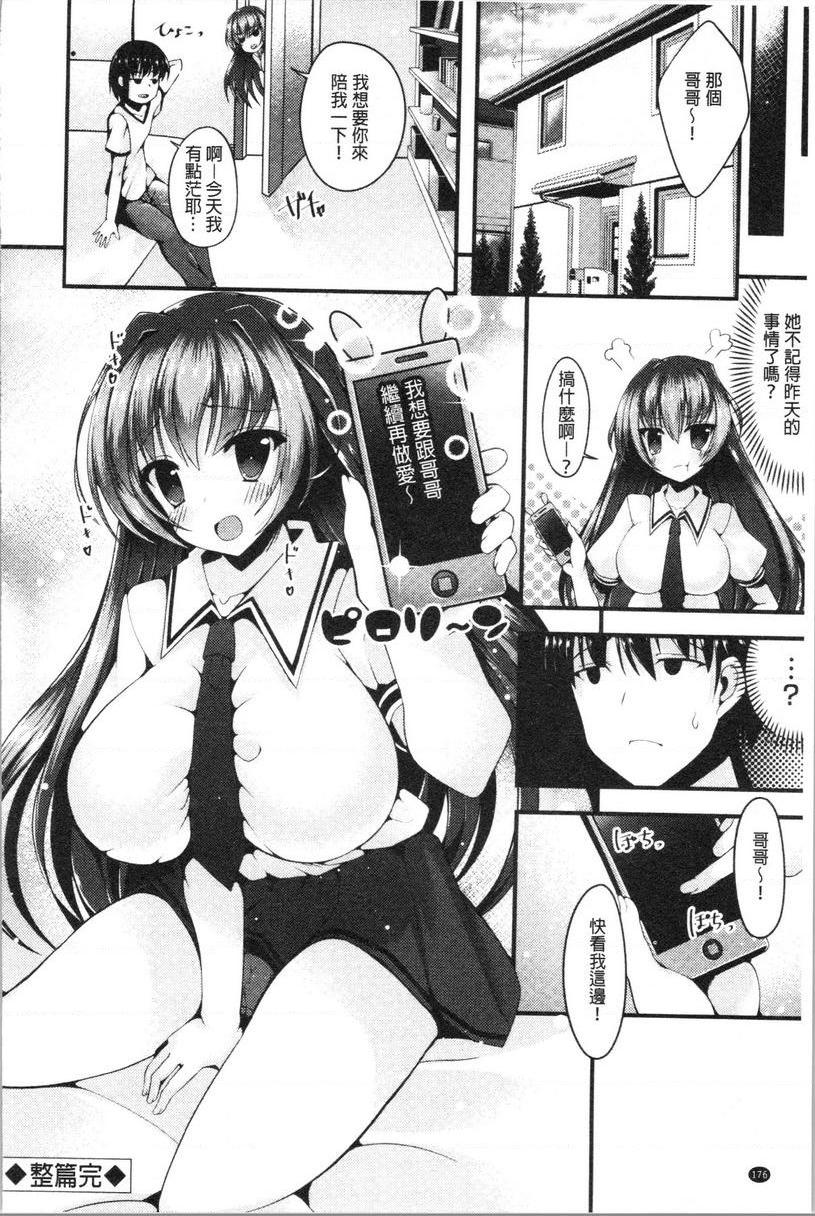 [Manga] The girl has a heavy breast! Single book, exposed, maid, big breasts, inappropriate, csplay, big ass#[18P]-18