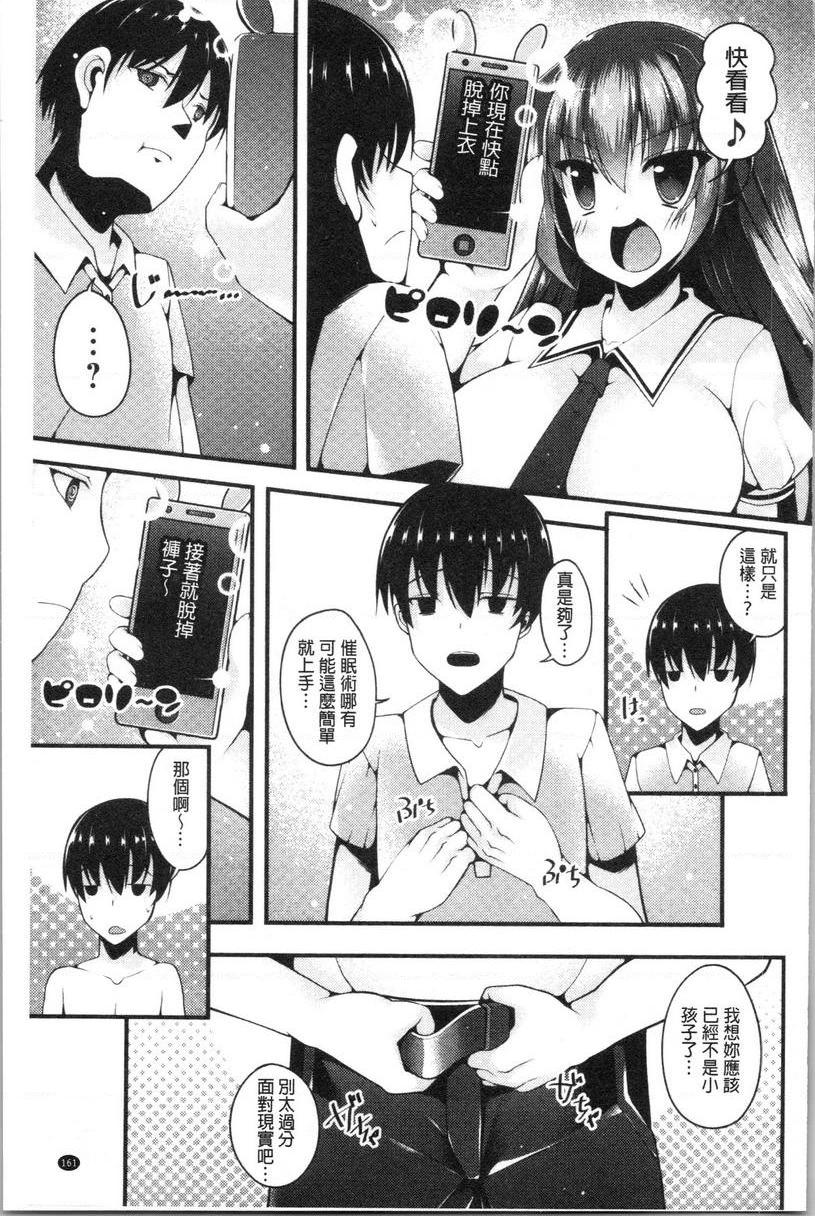 [Manga] The girl has a heavy breast! Single book, exposed, maid, big breasts, inappropriate, csplay, big ass#[18P]-3