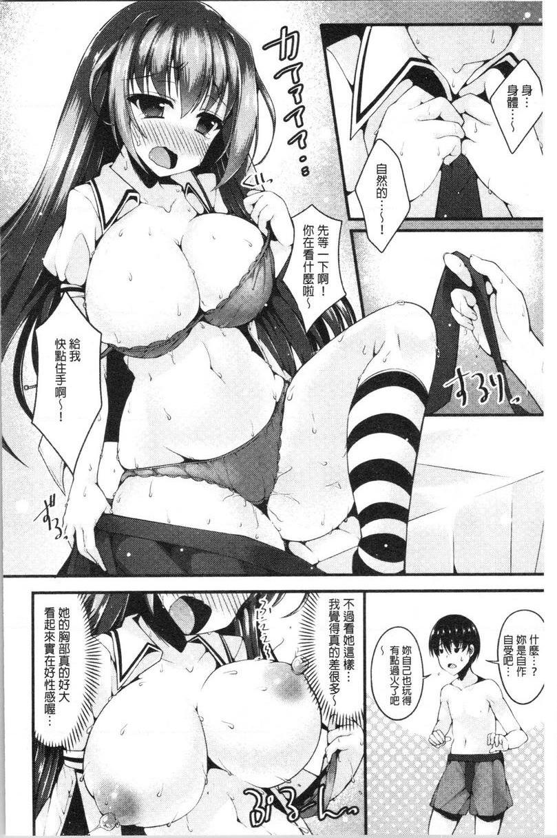 [Manga] The girl has a heavy breast! Single book, exposed, maid, big breasts, inappropriate, csplay, big ass#[18P]-6