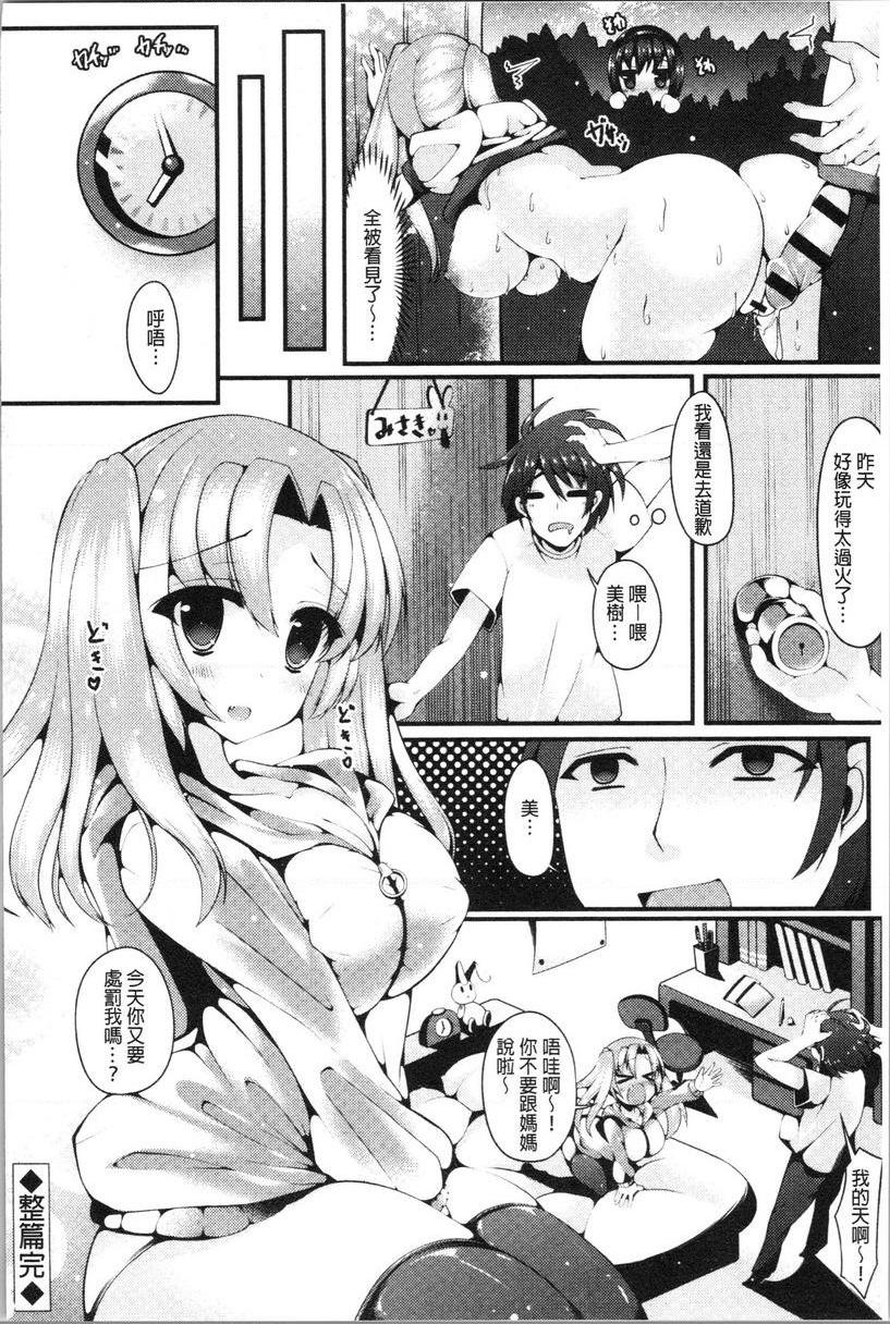 [Manga] The girl has a heavy breast! Single book, exposed, maid, big breasts, inappropriate, csplay, big ass#[20P]-18