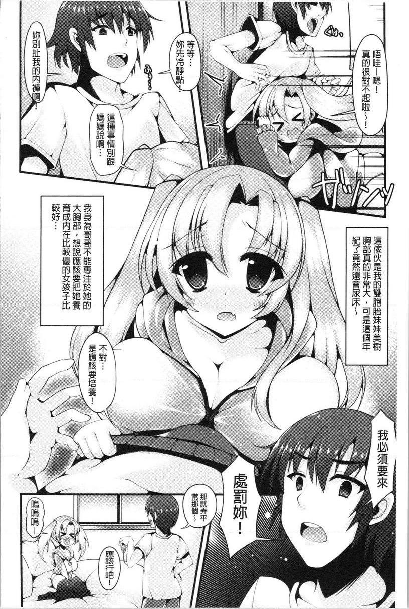 [Manga] The girl has a heavy breast! Single book, exposed, maid, big breasts, inappropriate, csplay, big ass#[20P]-2