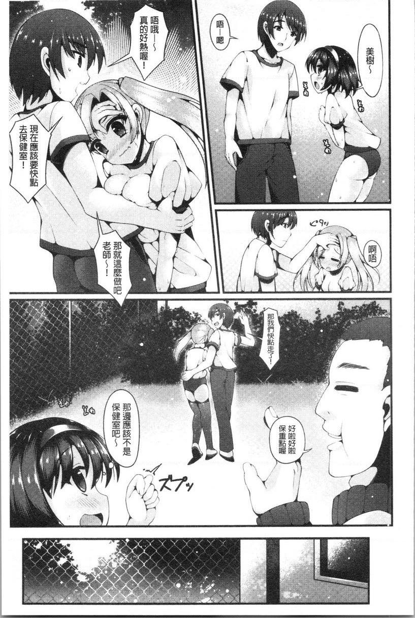 [Manga] The girl has a heavy breast! Single book, exposed, maid, big breasts, inappropriate, csplay, big ass#[20P]-5