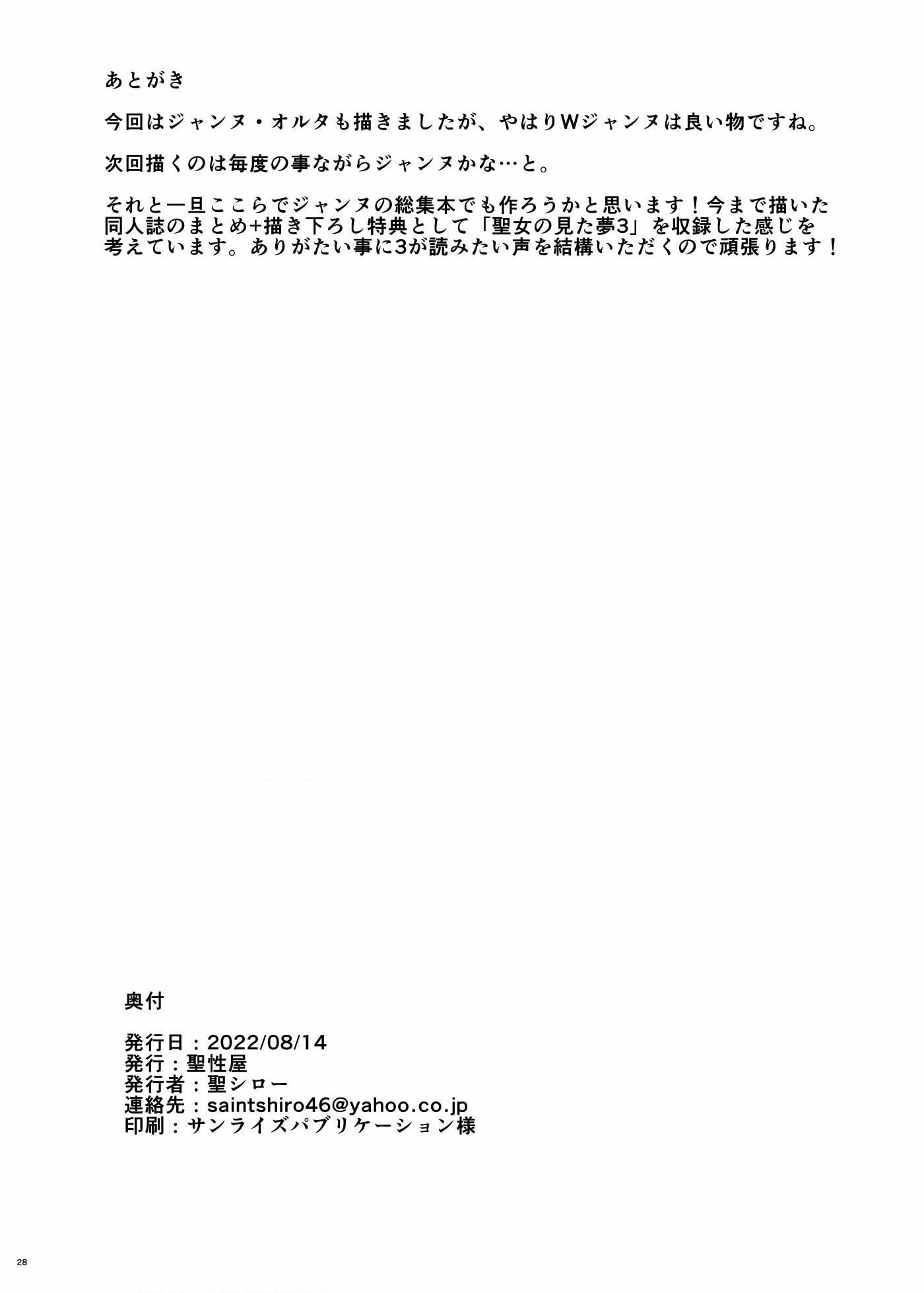 [Manga] The saint and the witch's chaotic party Fans, big breasts#[27P]-27