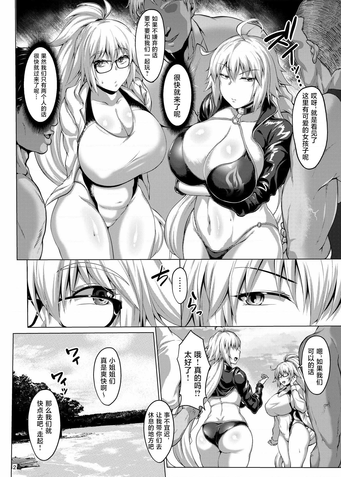 [Manga] The saint and the witch's chaotic party Fans, big breasts#[27P]-3