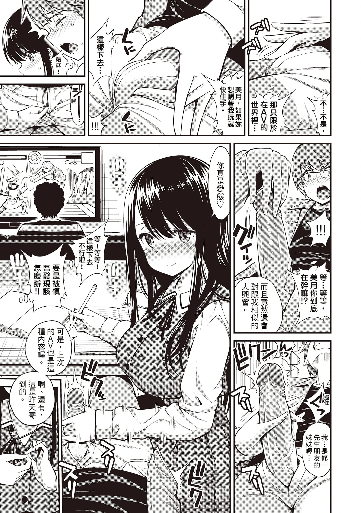 [Manga] Secret Kiss Single book, big breasts, inappropriate, honest and positive, female student#[215P]-121