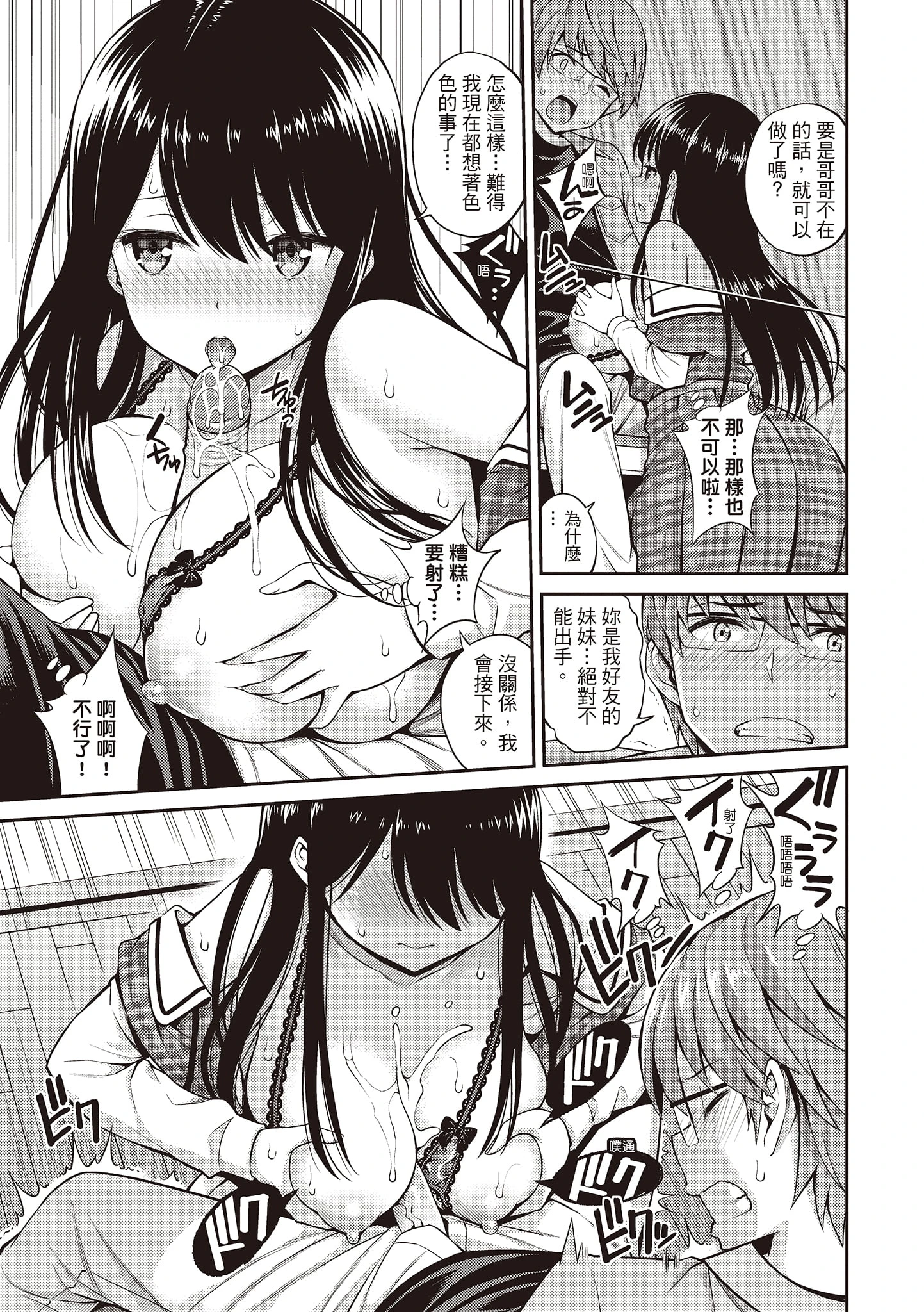 [Manga] Secret Kiss Single book, big breasts, inappropriate, honest and positive, female student#[215P]-125