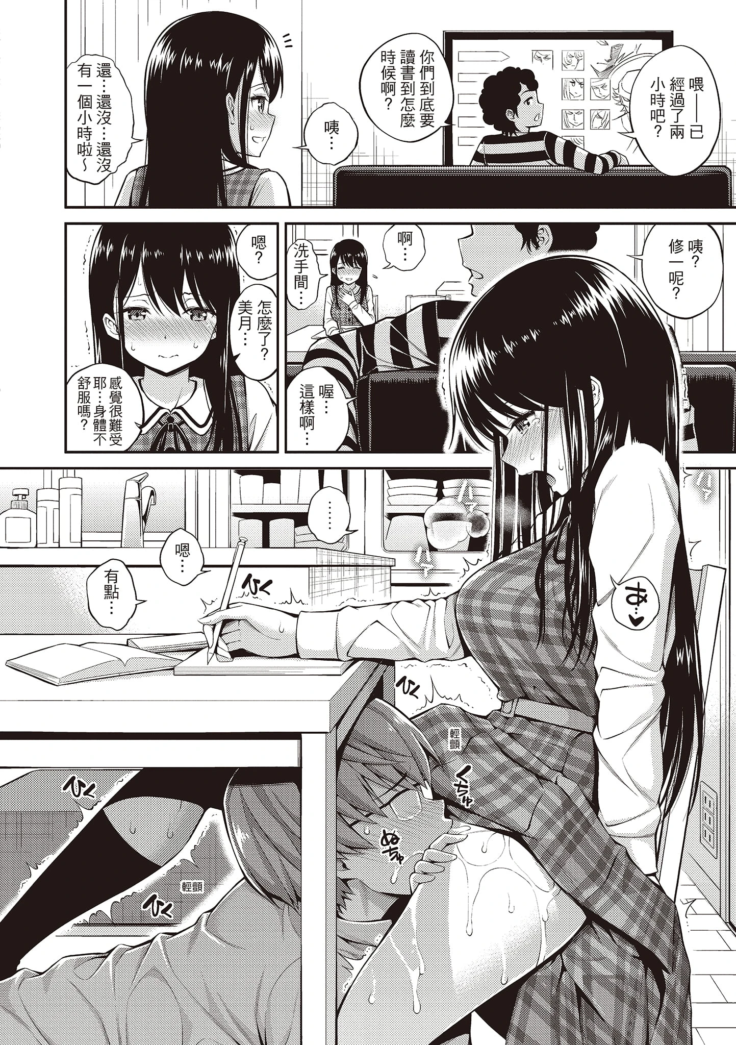 [Manga] Secret Kiss Single book, big breasts, inappropriate, honest and positive, female student#[215P]-128