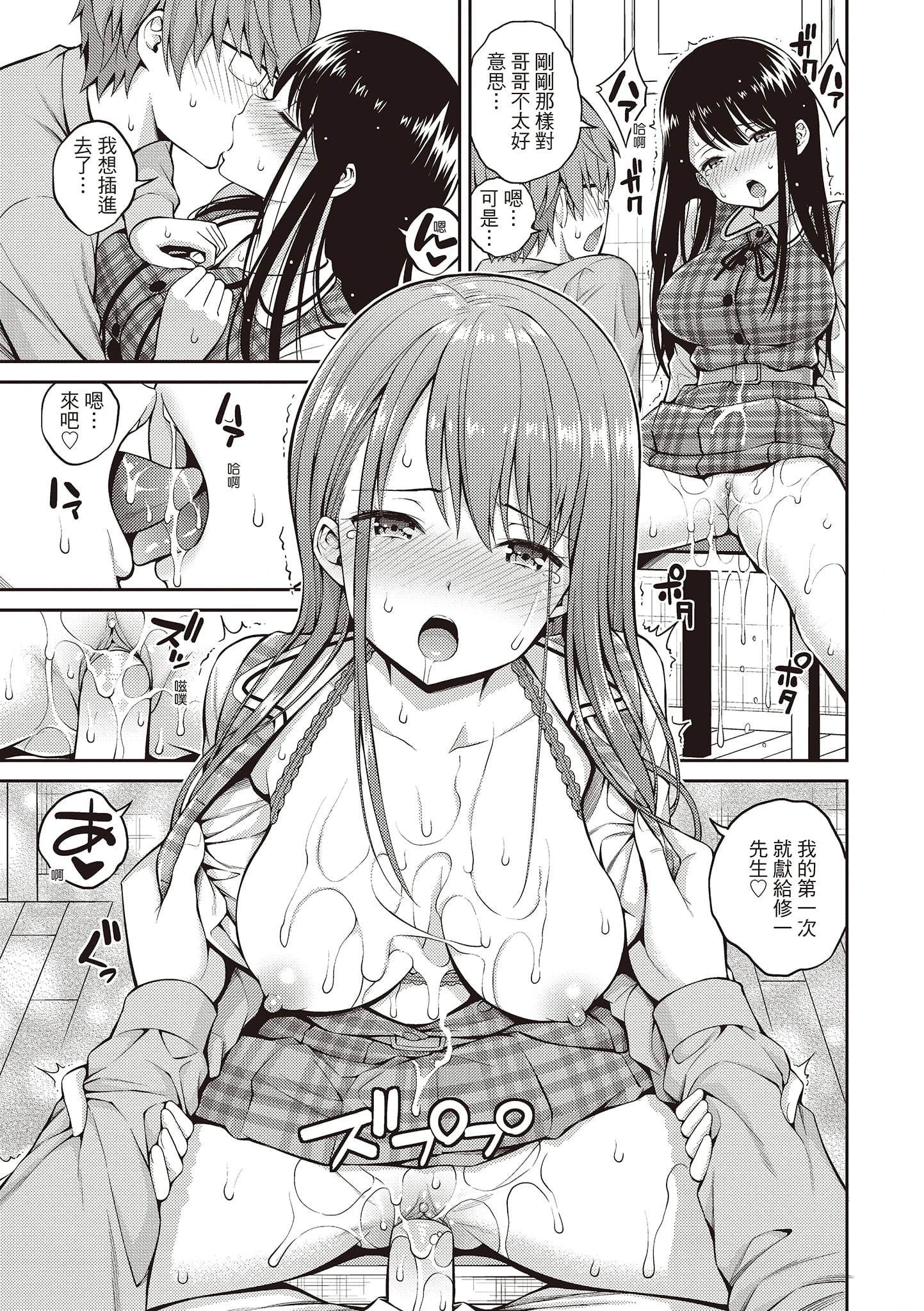 [Manga] Secret Kiss Single book, big breasts, inappropriate, honest and positive, female student#[215P]-131
