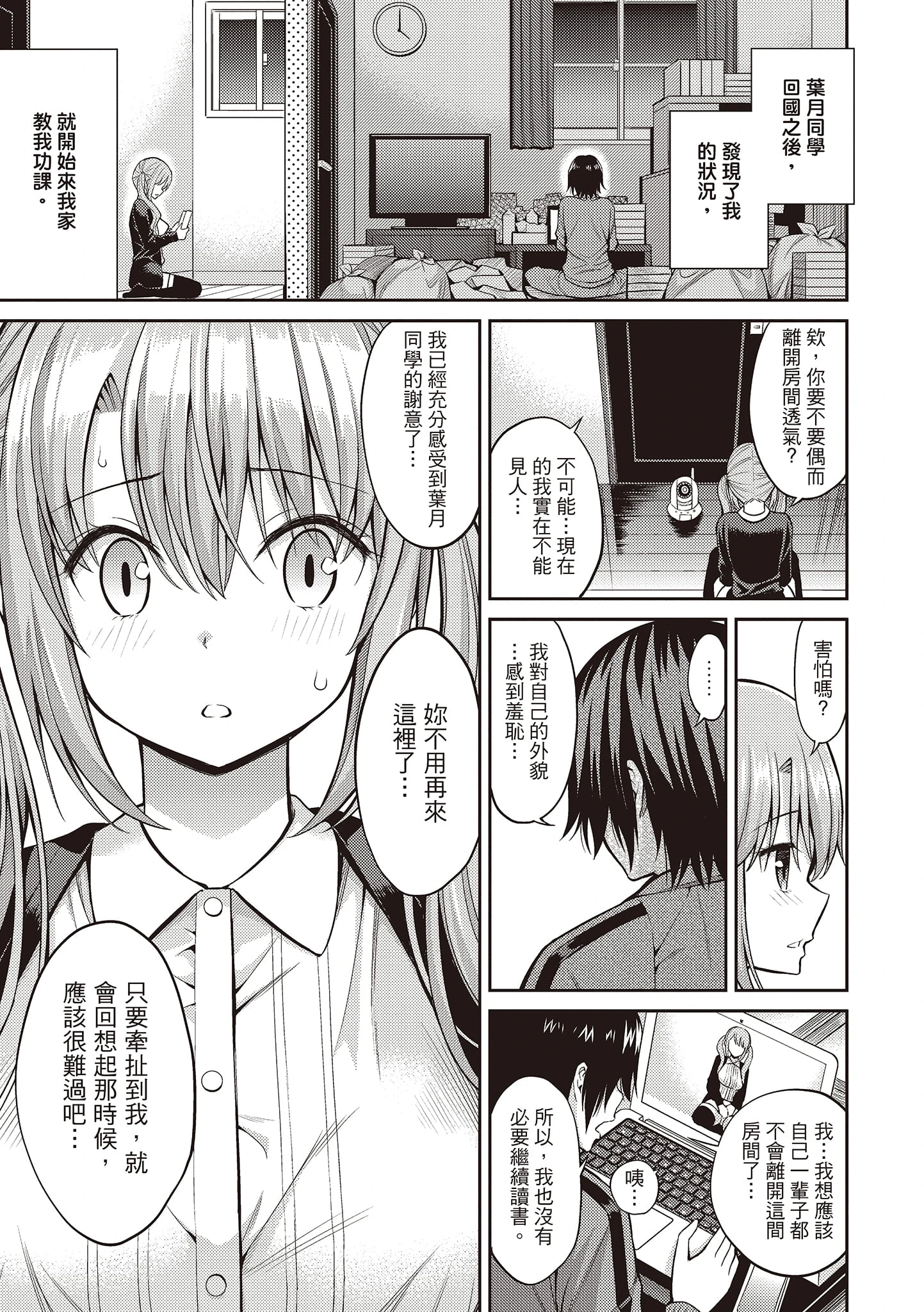 [Manga] Secret Kiss Single book, big breasts, inappropriate, honest and positive, female student#[215P]-161
