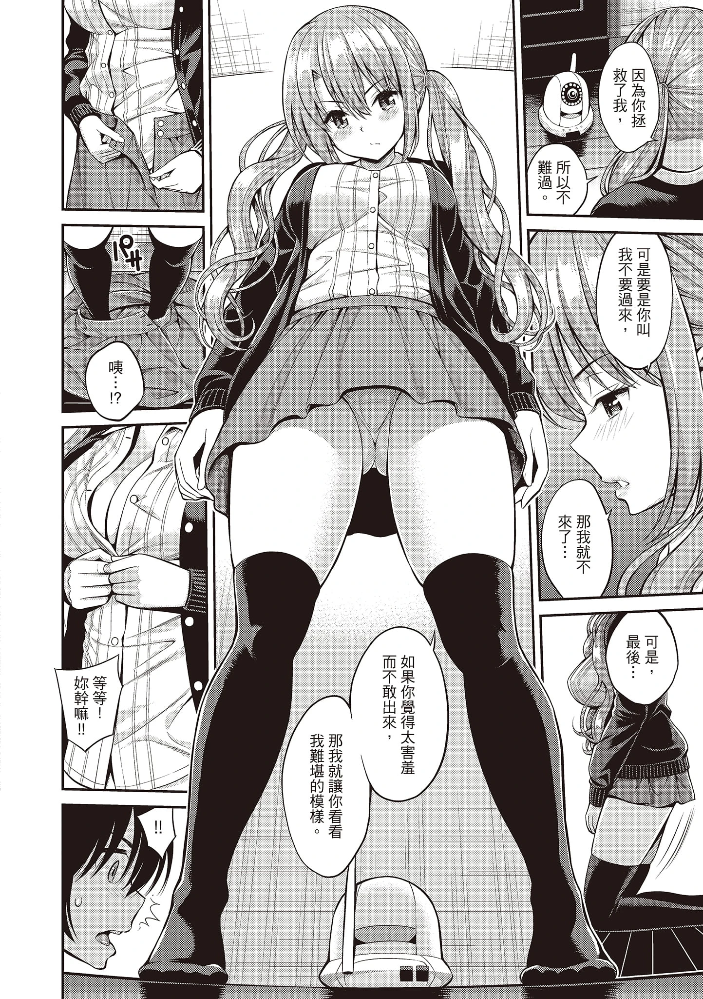 [Manga] Secret Kiss Single book, big breasts, inappropriate, honest and positive, female student#[215P]-162