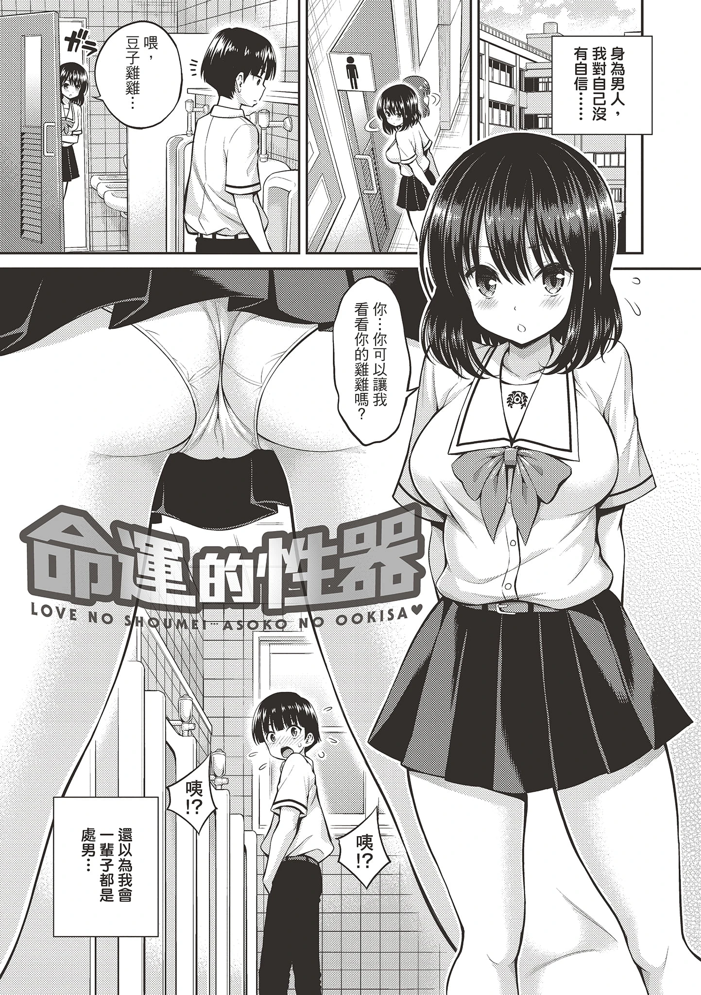 [Manga] Secret Kiss Single book, big breasts, inappropriate, honest and positive, female student#[215P]-177