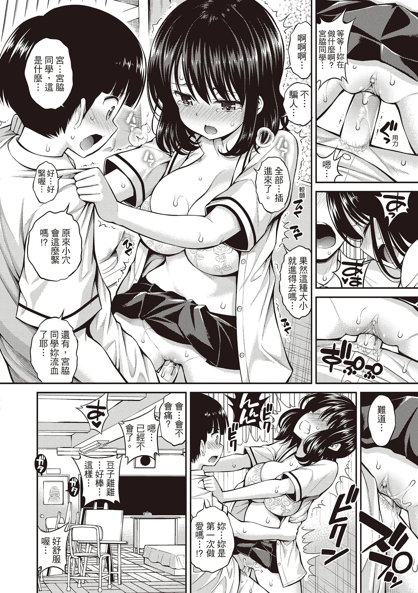 [Manga] Secret Kiss Single book, big breasts, inappropriate, honest and positive, female student#[215P]-182