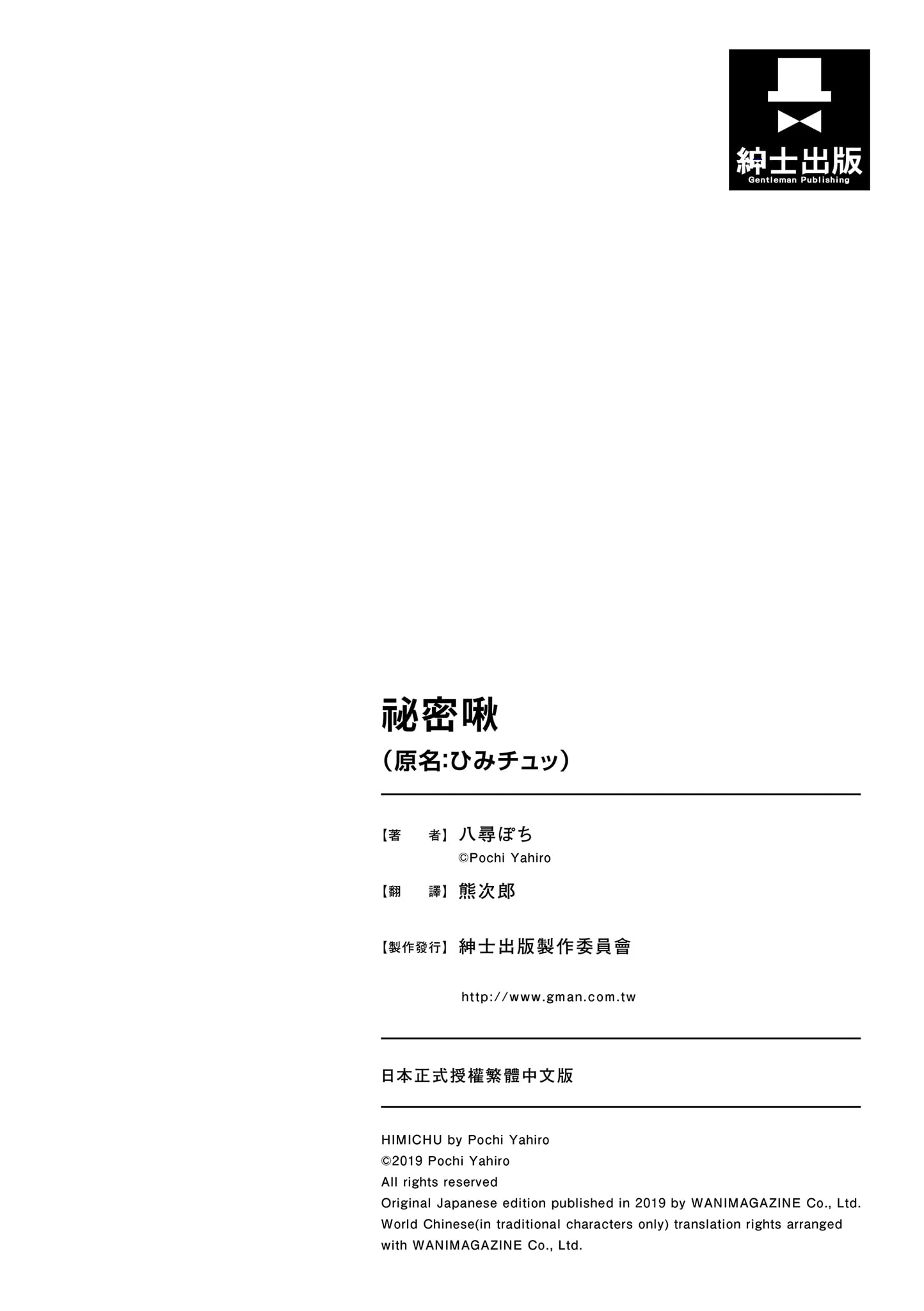 [Manga] Secret Kiss Single book, big breasts, inappropriate, honest and positive, female student#[215P]-214